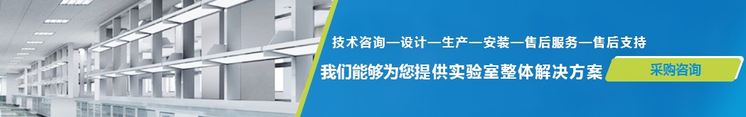 無菌實(shí)驗(yàn)室